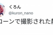 【画像】水害デマ画像男、Abemaに出演　顔面を自ら開示  イケメンだと話題に