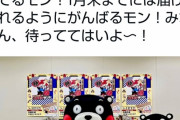 くまモン「5013通も年賀状が届いたモン！ 1枚1枚感謝を込めてお返事書いてるモン！」