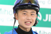 【JRA】大塚海渡、白浜雄造、鈴木慶太騎手3名引退