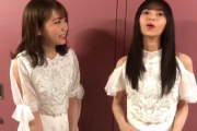 【乃木坂46】齋藤飛鳥が秋元真夏の写真集を見た結果・・・