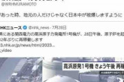 【原発】ウーマン村本、地元原発再稼働で「日本中が被爆しますように」発言… 批判される「言葉選びの鈍感さ」