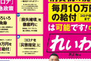 【画像】政治家「消費税廃止！毎月10万円支給します！」