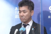 【緊急】立憲民主党さん、マジでもうダメそう…