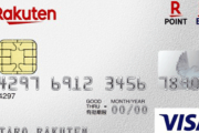 【朗報】楽天カード(Visa)作ったら25分で発行完了で草ｗｗｗｗｗｗｗ