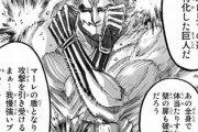 【進撃の巨人】鎧の巨人の硬質化って他の巨人も使えるしハズレだよな？