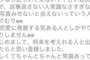 【画像】 マッチングアプリにいるアラサー女子、「条件」が厳しすぎるｗｗｗｗｗ