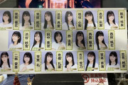【速報】NMB48 9期生、17人お披露目！！
