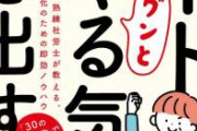 【画像】主婦さん、初勤務でパートリーダーに無視されたくらいで仕事を辞めてしまう…