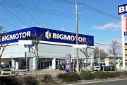 ビッグモーター「社名を変えてやり直します」