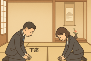 三大クソマナー「上座下座」「出されたお茶は飲んではいけない」あとひとつは？