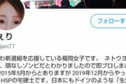 【新型肺炎】れいわ支持者が悪質デマ拡散…「新型コロナ検査、8万円自己負担」→実際は4200円
