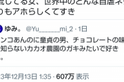 【悲報】反フェミ、ガチのライン越え「子供産まないくせに毎月生理で苦しんでる女、アホらしくて好き」