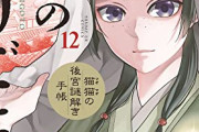 本日発売の新刊漫画・コミックス一覧【発売日：2021年10月19日】