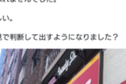 【悲報】すき家さん、客を見た目で判断して注文を断ってしまう