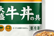 吉野家の大盛 牛丼の具160g×20袋が3割引のタイムセール特価！