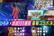 【悲報】坂道Gが数字でひとまとめにされてしまうｗｗｗｗｗｗ【乃木坂46・櫻坂46・日向坂46】