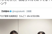 【乃木坂46】琴子と松尾のツーショット、最高だな！！！
