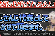 【にじさんじ】なんJ民馬鹿にしやがって許せねぇ