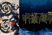 呪術廻戦ファン「ぶっちゃけ五条が出ない話はつまらないよ」読む前ワイ「うそやろww」