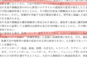【悲報】米子松蔭、部員全員は陰性なのに学校関係者1人陽性で夏が終わる