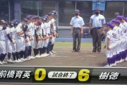 【悲報】高校野球地方大会、波乱が多すぎる…