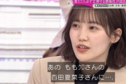 【櫻坂46】松田里奈、ももクロ百田夏菜子さんに似ていると言われてる件に言及！