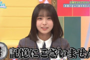 【日向坂五期生】大野愛実、これは偶然なのか...