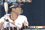【悲報】坂本勇人さん最近4試合 .063 7三振