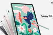 サムスン､12.4インチタブレット｢Galaxy Tab S7 FE｣と8.7インチの｢Galaxy Tab A7 Lite｣を発表