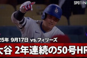 ノーヒッターを台無しにされた大谷翔平が2年連続50号を放って全米騒然！←「独りで勝とうとしている」（海外の反応）