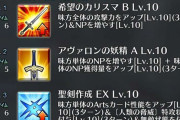 【画像】FGO、いい加減〇〇してほしいｗｗｗｗ
