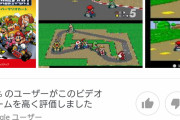 マリオカートとか言う実力が一切反映されないゲームｗｗｗｗｗｗｗｗｗ