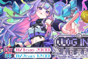 【11/2㈰昼12時～】ビブー初の3Dライブ『LOG IN GAME START』開催決定！！