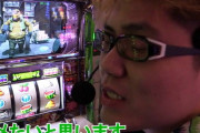 パチスロYouTuberさん、6号機に83000円投資して0枚を回収してしまう