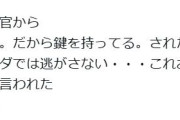 「タダでは逃がさない」女性警官直伝の痴漢撃退法にネット騒然　正当防衛？　傷害罪？　弁護士の見解は