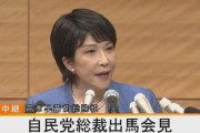 #韓国記事翻訳　『安倍の後継として極右の高市が出馬』、『この人は本当に極右だ。この人と安倍を比べたら安倍が正常に見える』