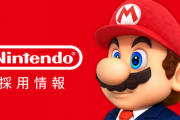 【悲報】任天堂、色々と肥大化しすぎて大変なことになってないか？【Switch】