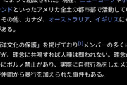 【悲報】アメリカ、トランプ支持者狩りが始まってしまう