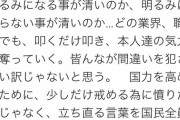 【悲報】三浦春馬さん「不倫した東出が立ち直れるような言葉を国民全員で紡ぎ出せないか？」
