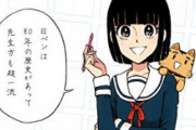 【画像】人気漫画さん、「AIのラーメン描けない」ネタで煽り散らすｗｗｗ