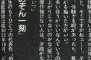 高橋留美子「体験しないと漫画描けないてのはおかしい。体験する暇があったら、漫画を描いた方がいい」