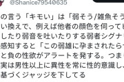 【悲報】女性が男性を強者か弱者か見極める方法、解説されるWWWWWWWWWWWWWWWWWWWWWWWWWWWWWWWWWWWWWWW