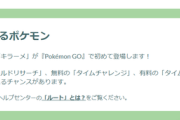 【ポケモンGO】キラフロルは強いの？