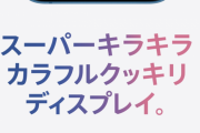 Apple「はいこれ新型iPhone！カメラすごいでしょ！w」俺「ほーん」