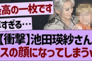 池田瑛紗さんメスの顔になってしまうwww【乃木坂工事中・乃木坂46・乃木坂配信中】