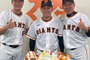浅野翔吾が坂本勇人と並んだ結果www