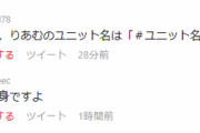 【朗報】天下のファミ通さん、ユニ募を「ネクストニューカマー」として紹介し、砂塚あきらを山形県出身にしてしまう