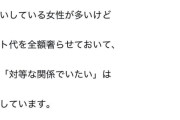 女性「勘違いしてる男性多いけどメスは『圧倒的に上であり選ぶ立場』。オスは一生懸命努力しろ」⇒ネットの弱男たちが発狂