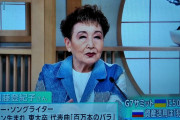 極めて無責任な発言ですね　～　加藤登紀子、韓国混乱めぐり持論　日本は「大きな責任を持った国」戦争や朝鮮半島分断に言及