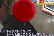 【闇】トー横の16歳少女『将来はネイリストになりたい』→ 2ヶ月後…